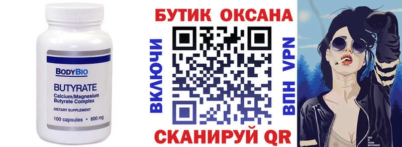 наркошоп  Карталы  Бутират оксибутират 