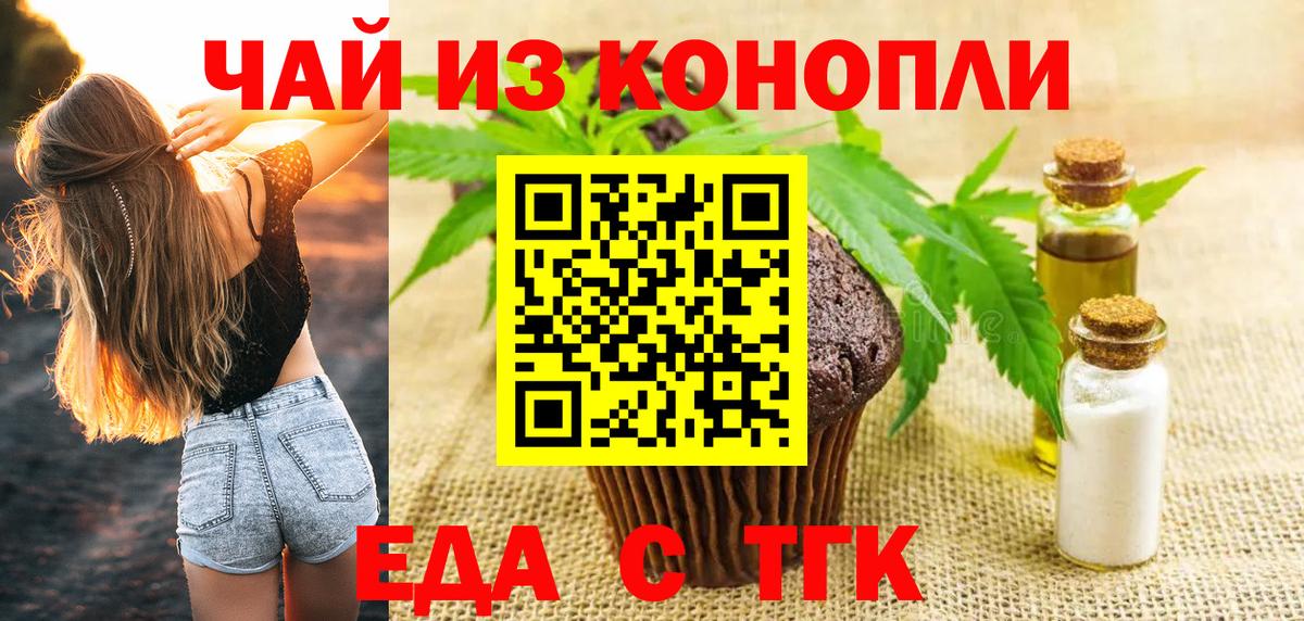 Карталы  Еда ТГК конопля  Вход с VPN 