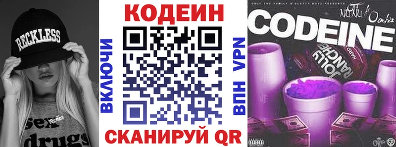 нарко площадка как зайти  MEGA зеркало  Карталы  Кодеин напиток Lean (лин) 