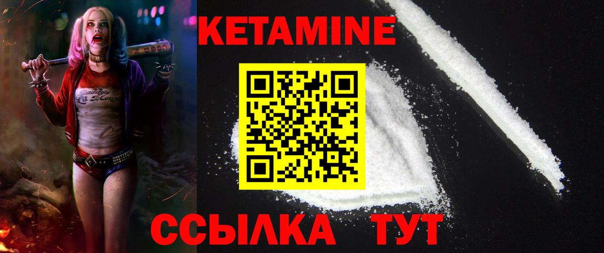 Кетамин VHQ  Вход с VPN  КЕТАМИН ketamine  это телеграм  Карталы 