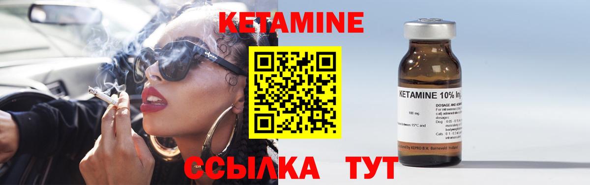 Кетамин VHQ Карталы