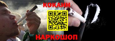 кокаин премиум Гай