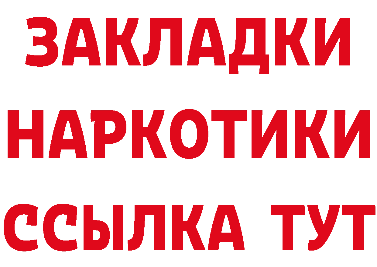 Бутират BDO 33% вход это ссылка на мегу Карталы