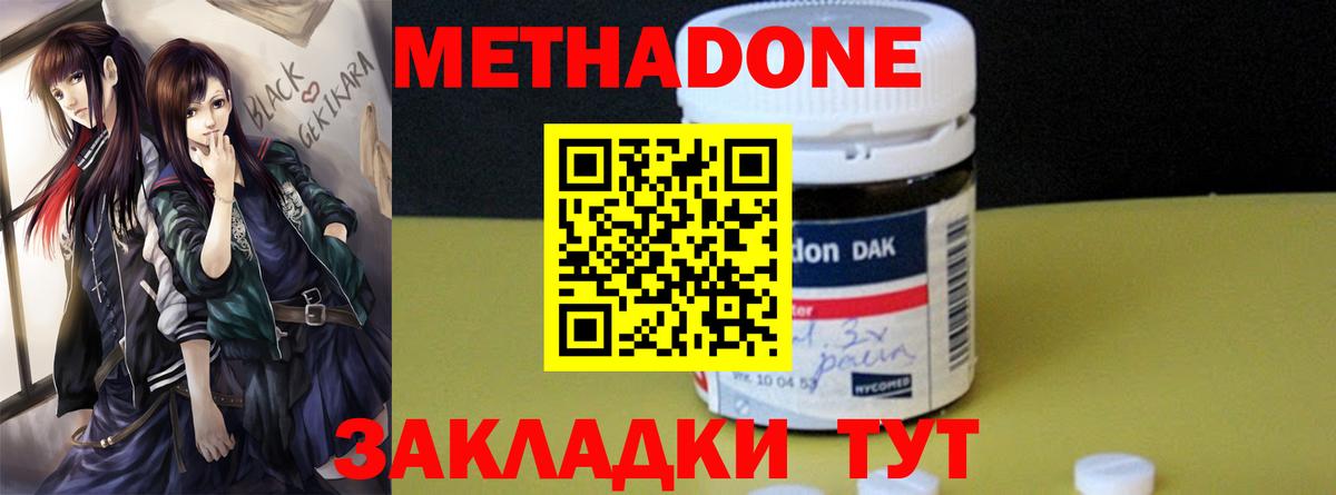 МЕТАДОН VHQ Карталы