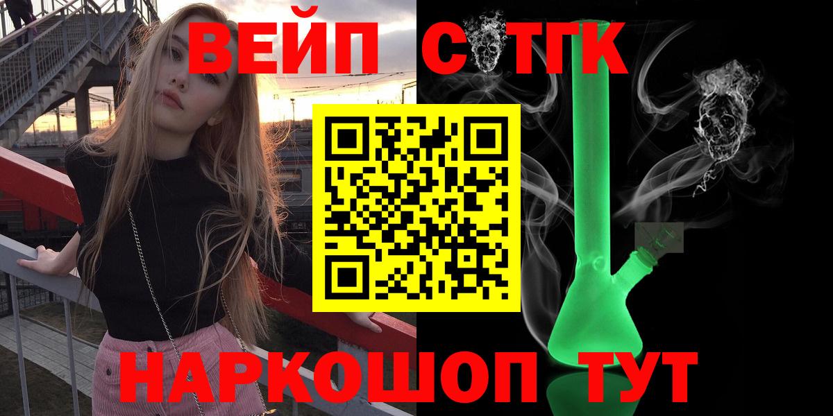 Дистиллят ТГК вейп с тгк Карталы