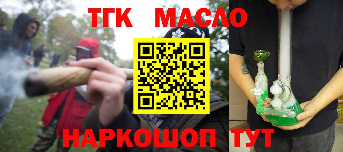 ТГК жижа  ТГК вейп с тгк  Вход с VPN  Карталы 
